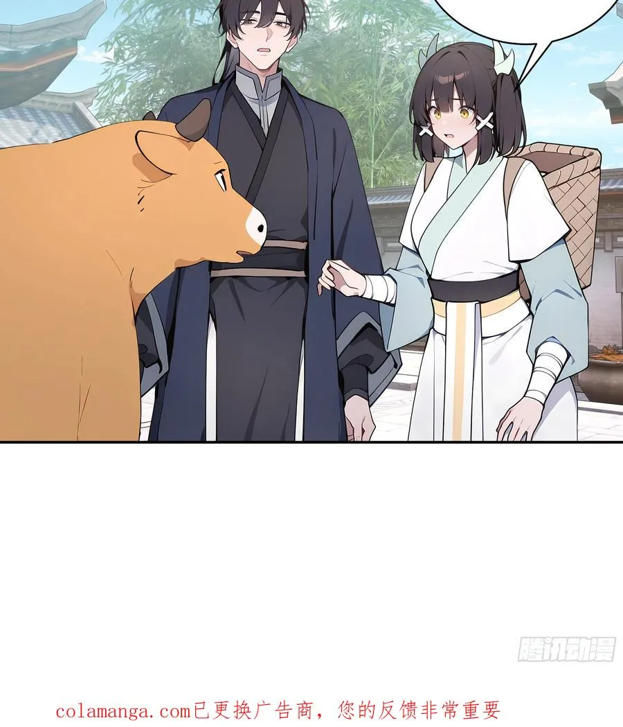 62 陌生花匠 第50页