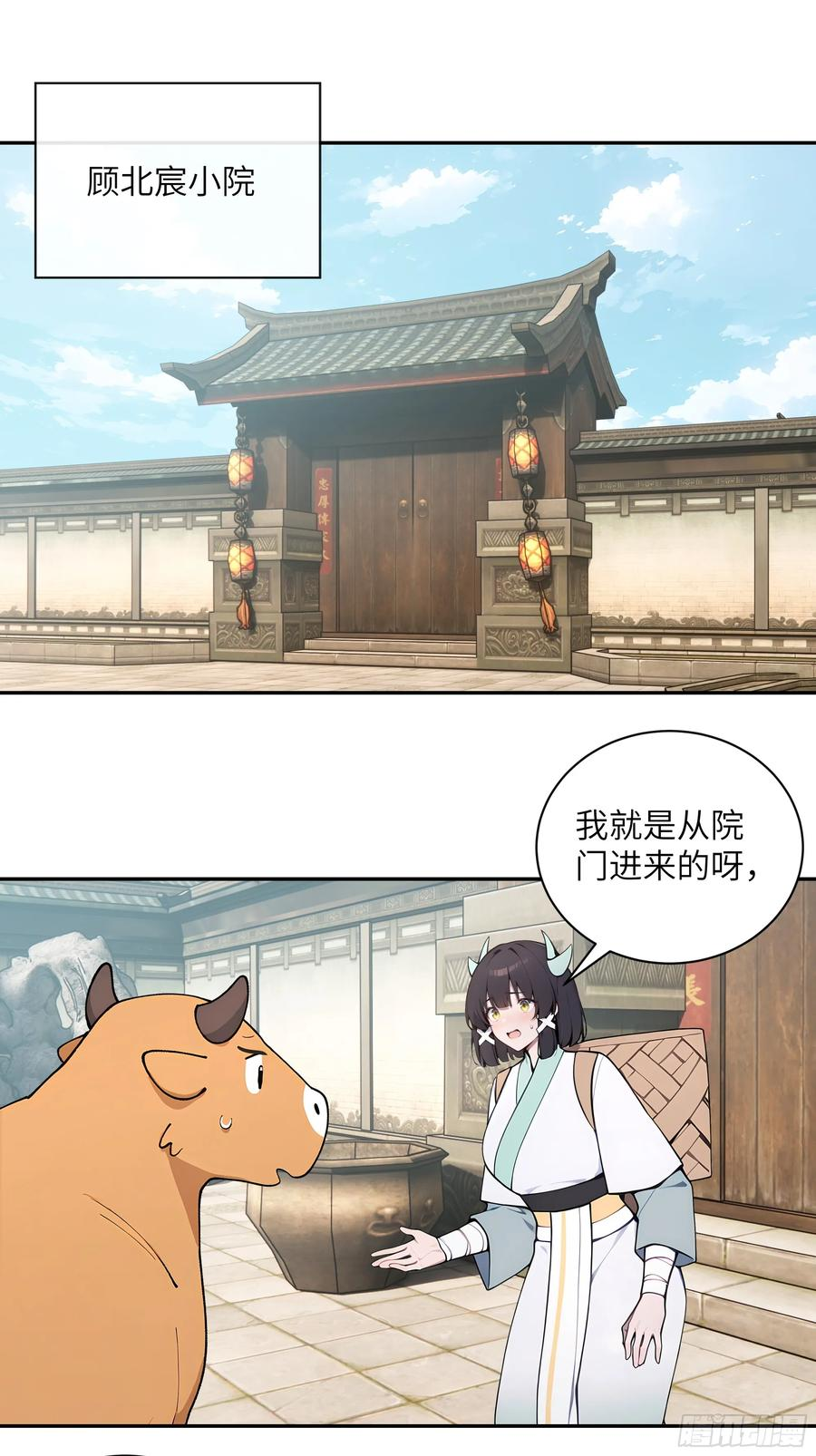 63 仙木灵根？ 第3页