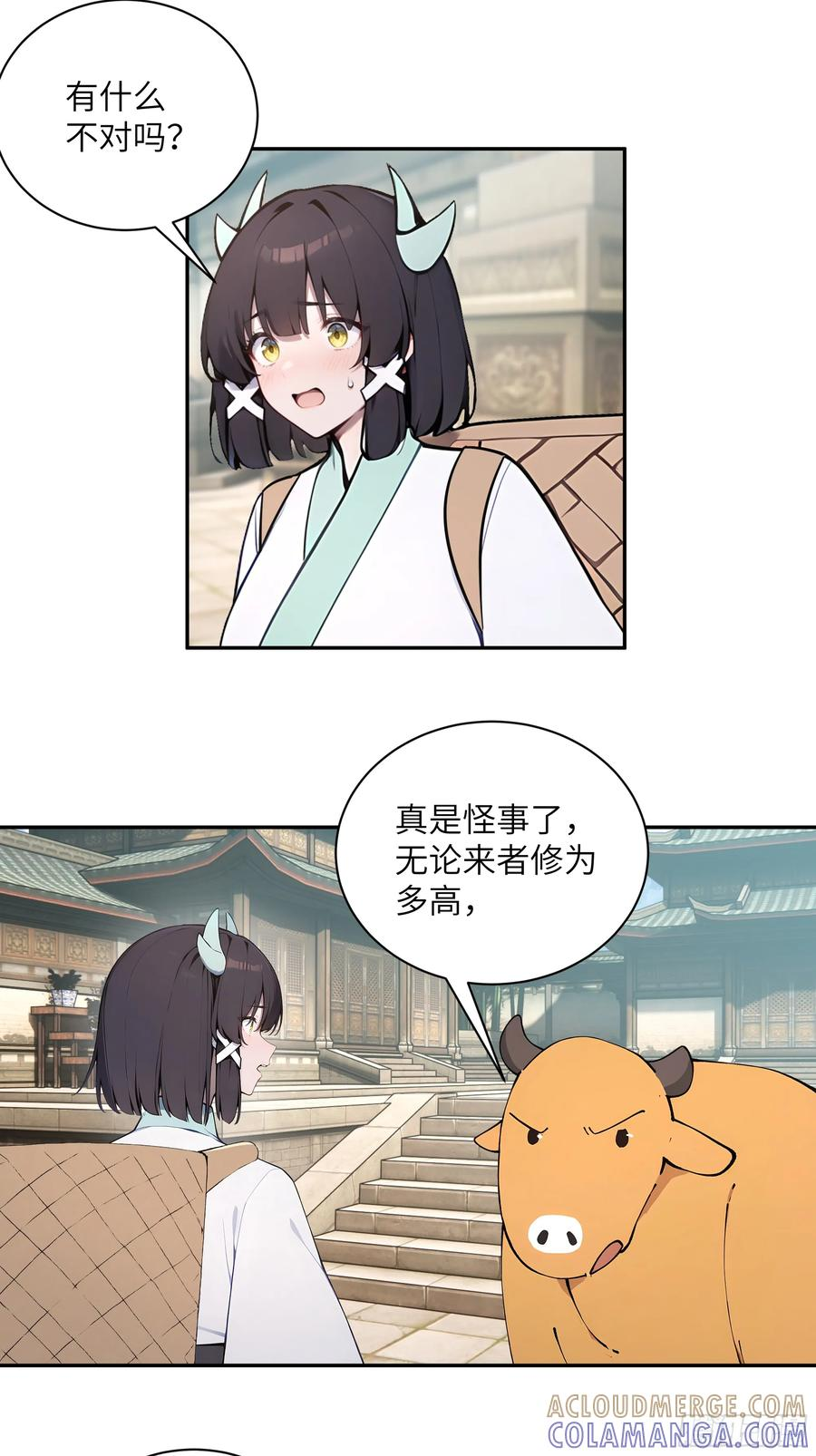 63 仙木灵根？ 第4页