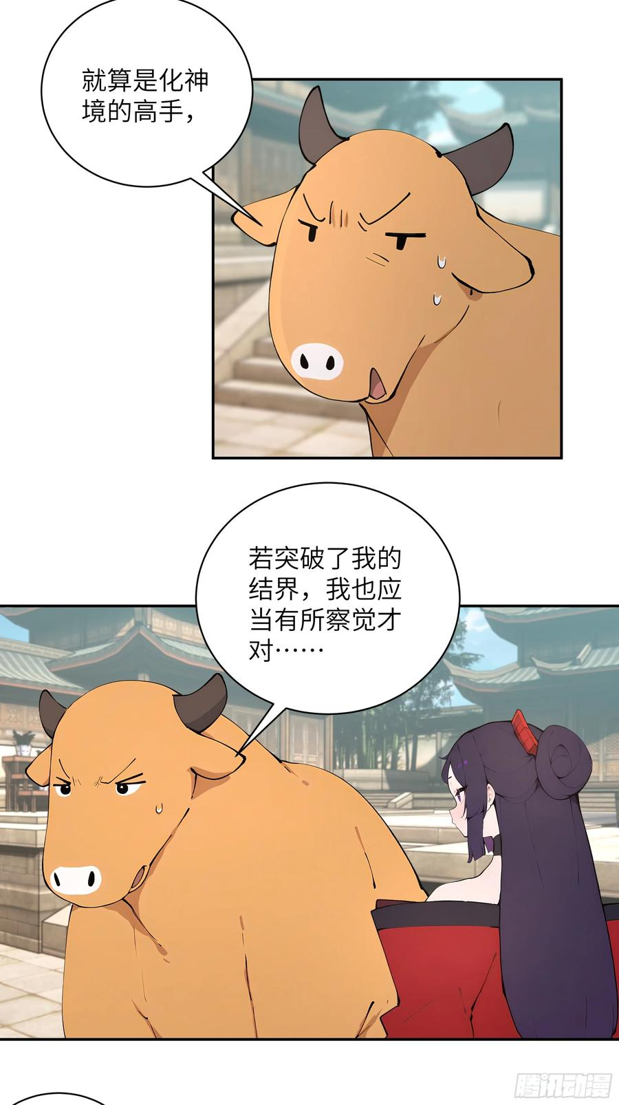63 仙木灵根？ 第5页