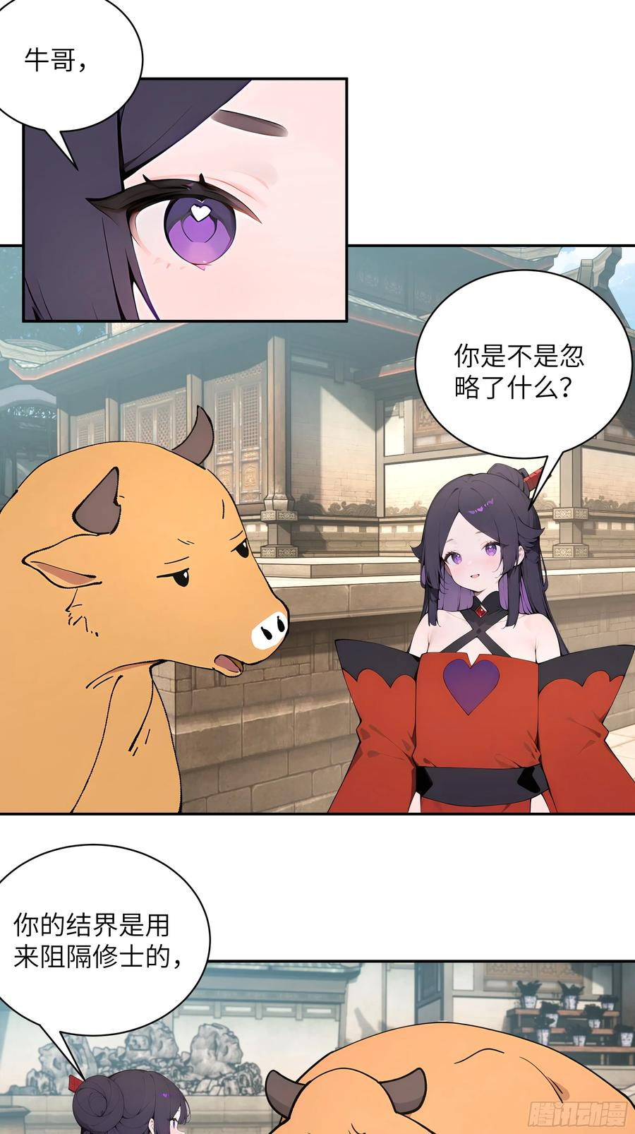 63 仙木灵根？ 第6页