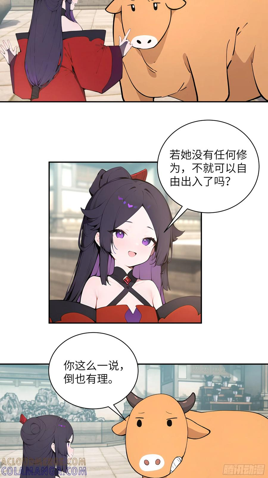 63 仙木灵根？ 第7页