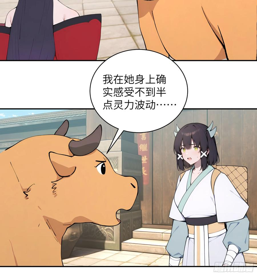 63 仙木灵根？ 第8页