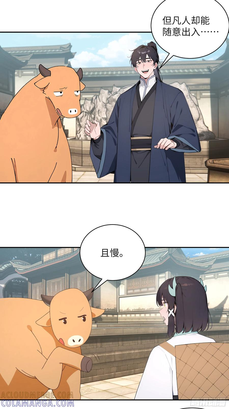 63 仙木灵根？ 第10页