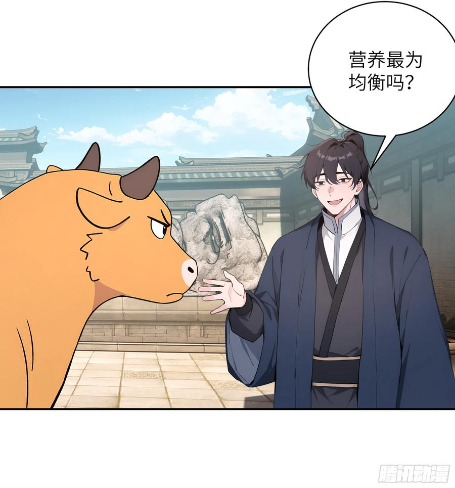 63 仙木灵根？ 第14页