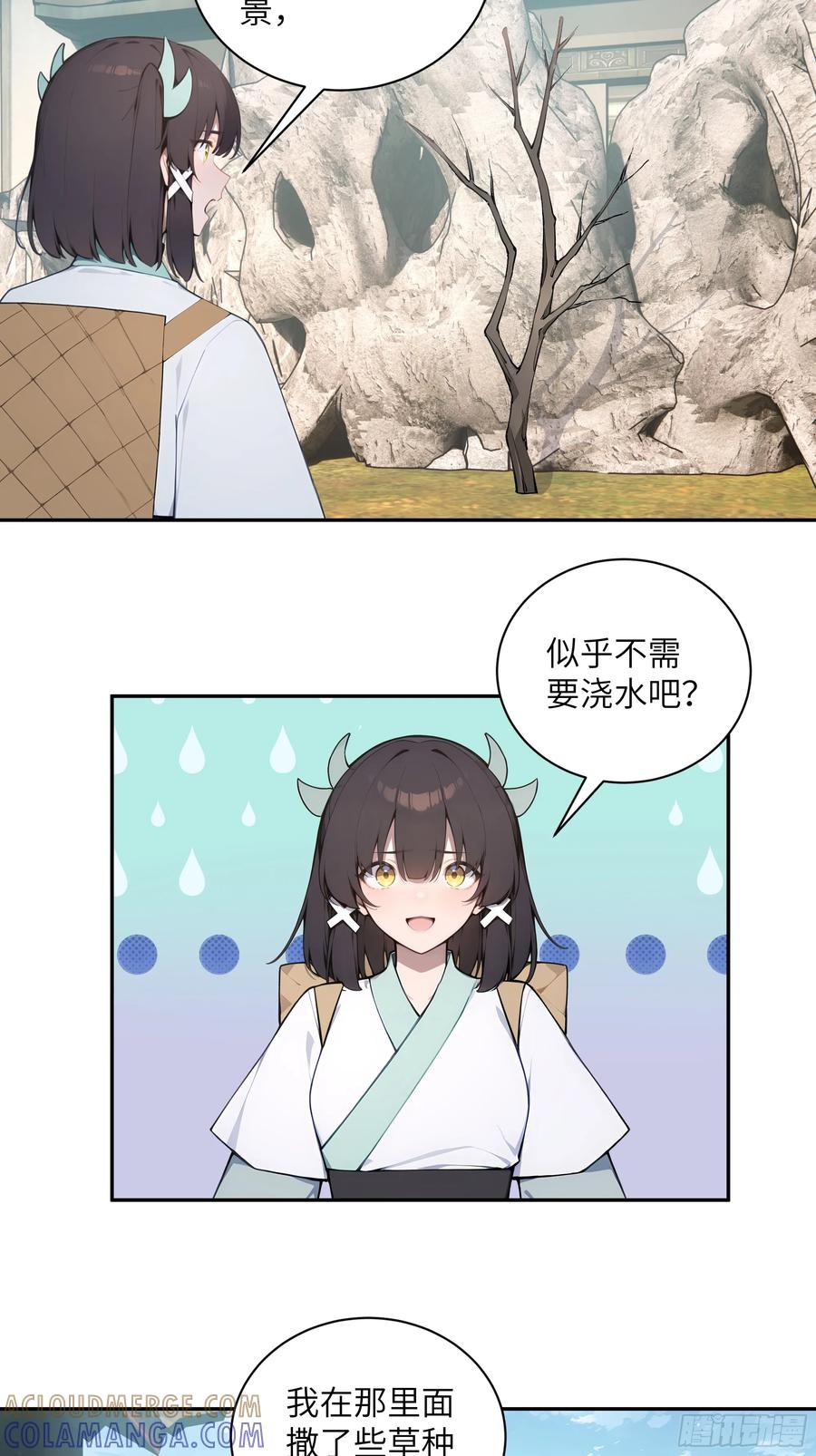 63 仙木灵根？ 第16页
