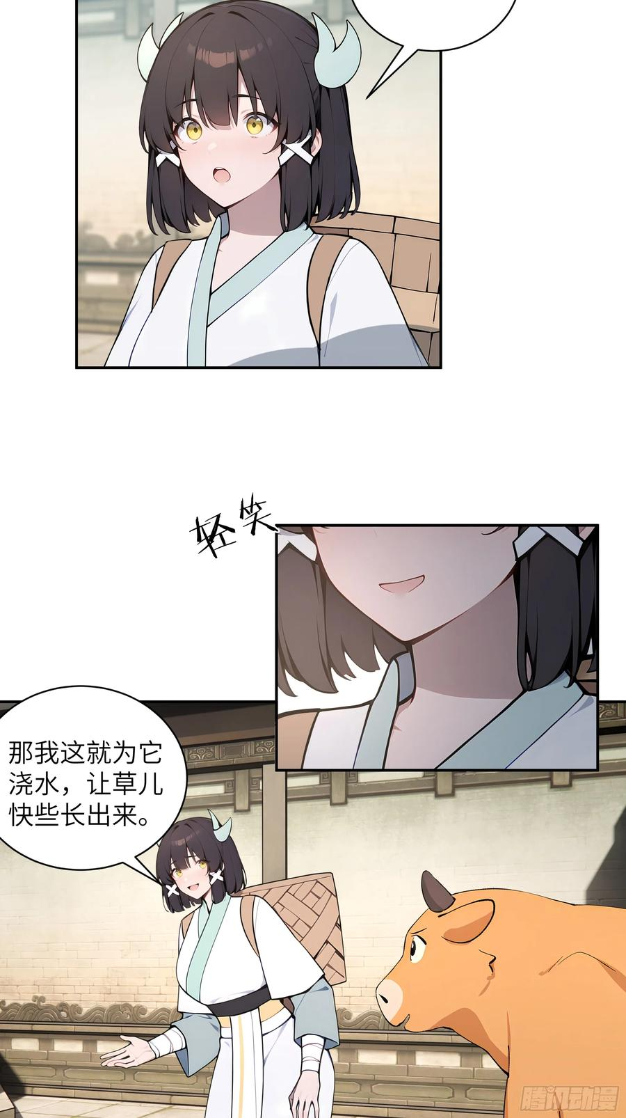 63 仙木灵根？ 第18页