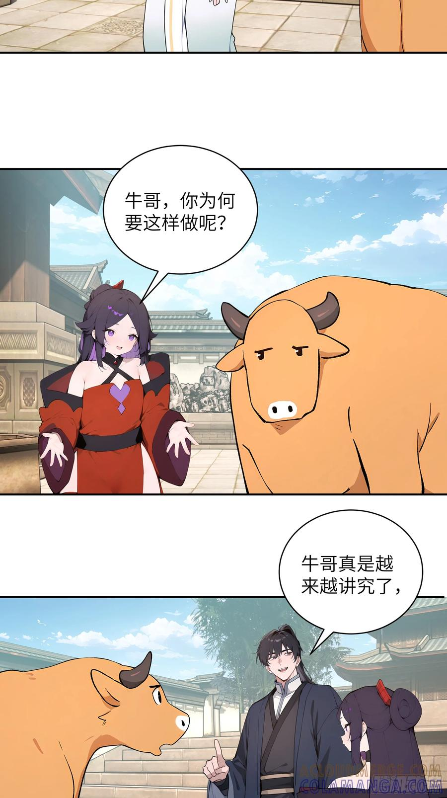 63 仙木灵根？ 第19页
