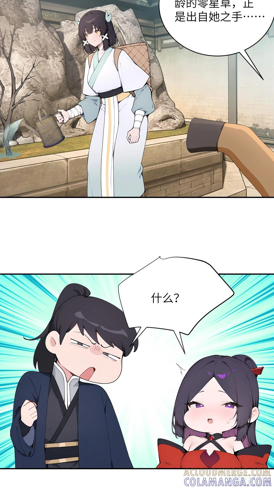 63 仙木灵根？ 第22页