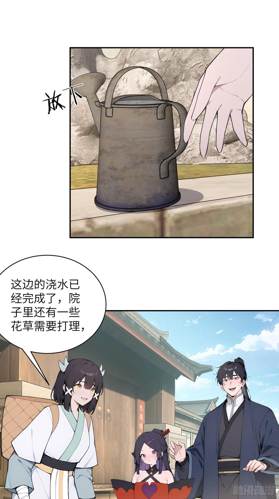 63 仙木灵根？ 第23页