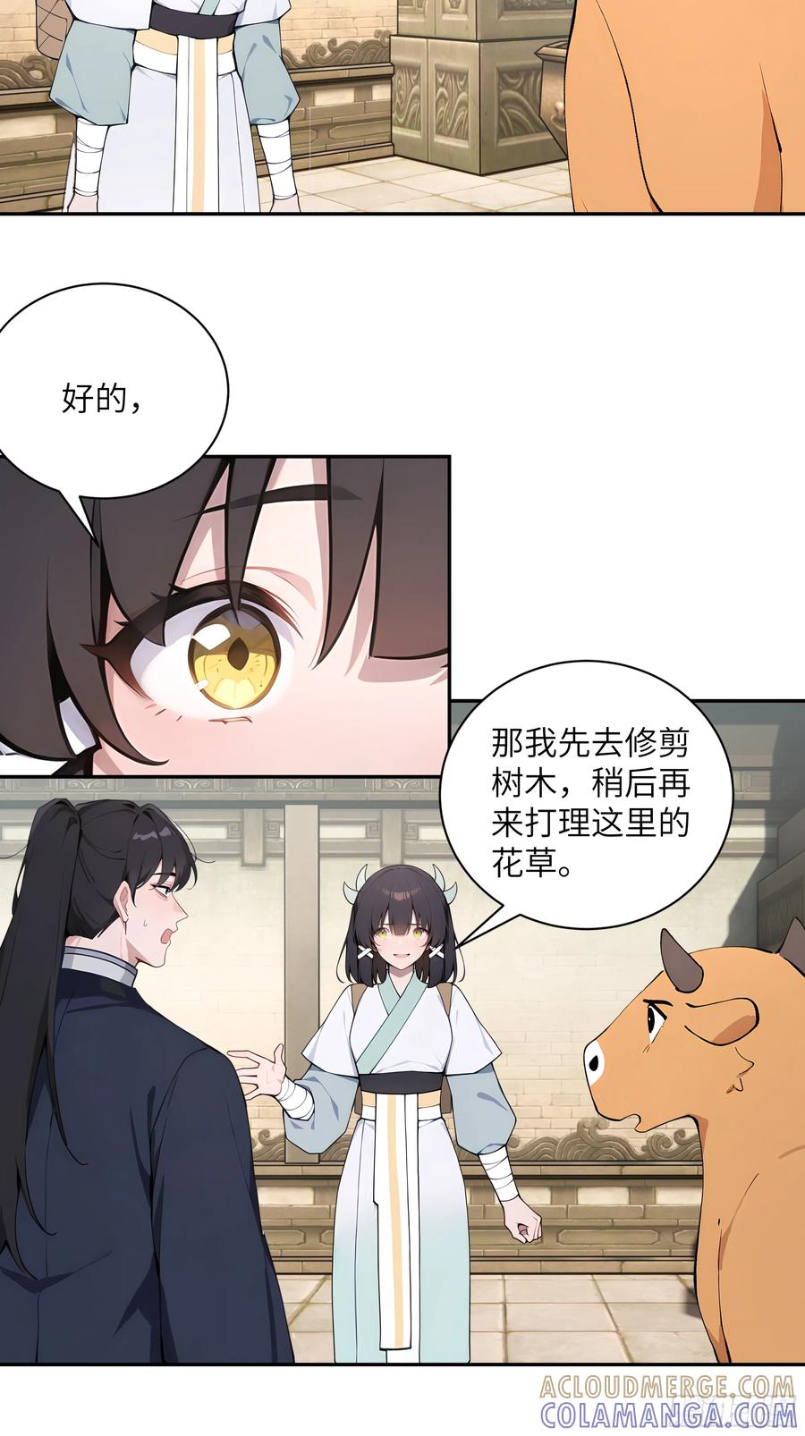 63 仙木灵根？ 第25页