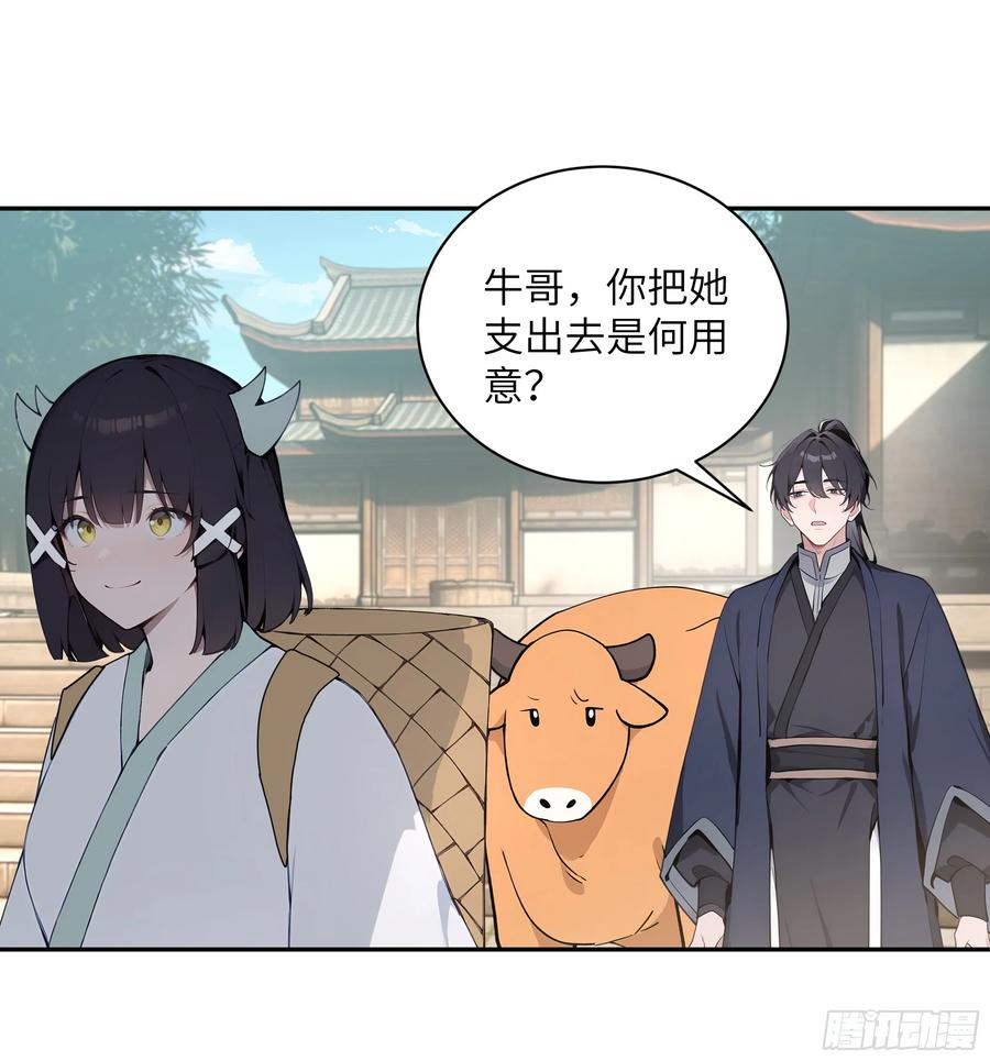 63 仙木灵根？ 第26页