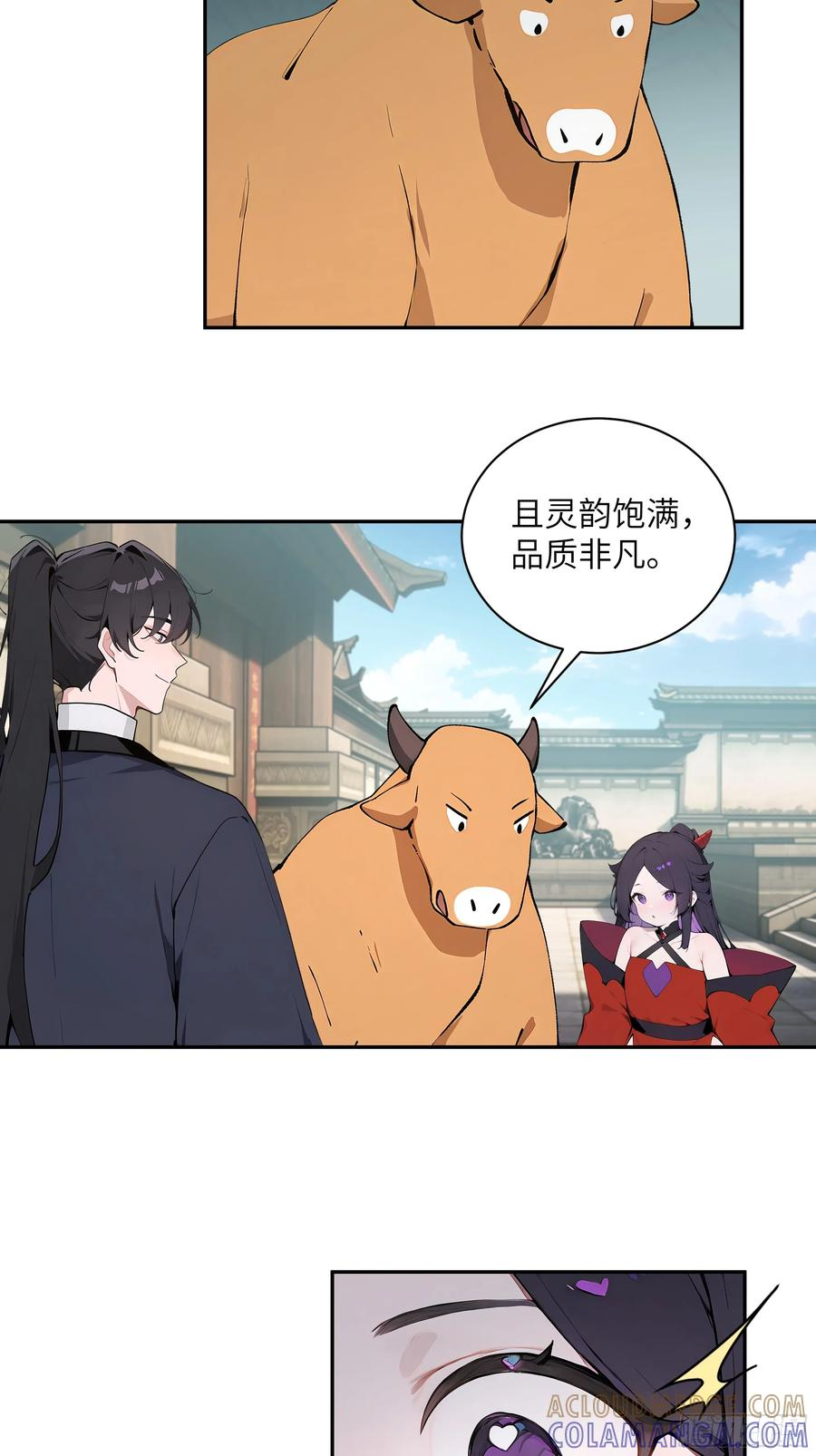 63 仙木灵根？ 第31页