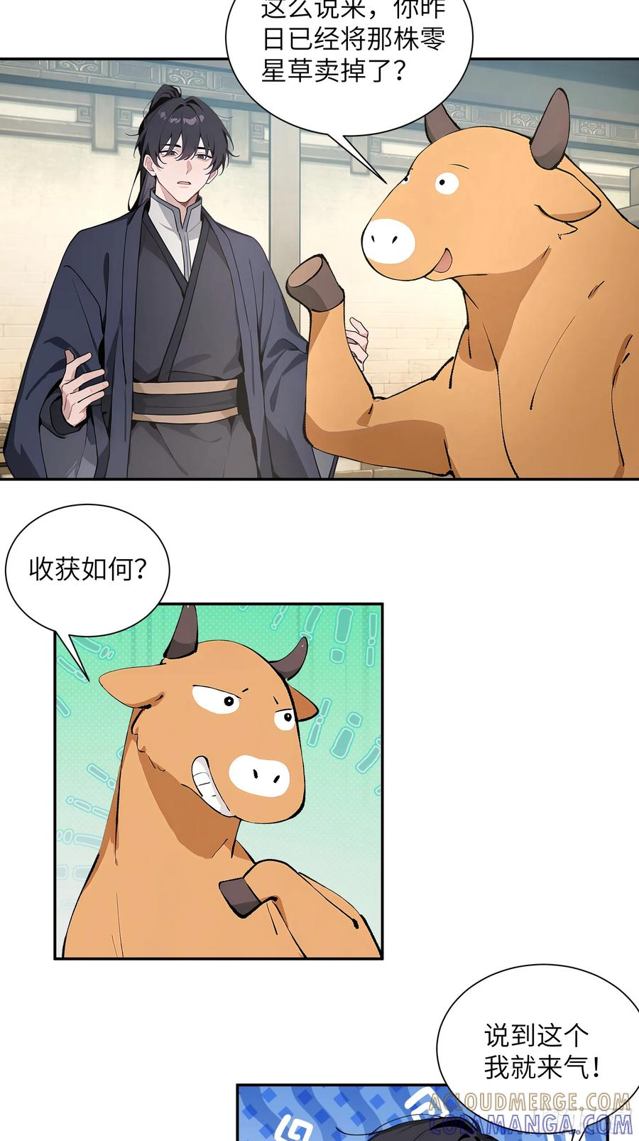 63 仙木灵根？ 第34页