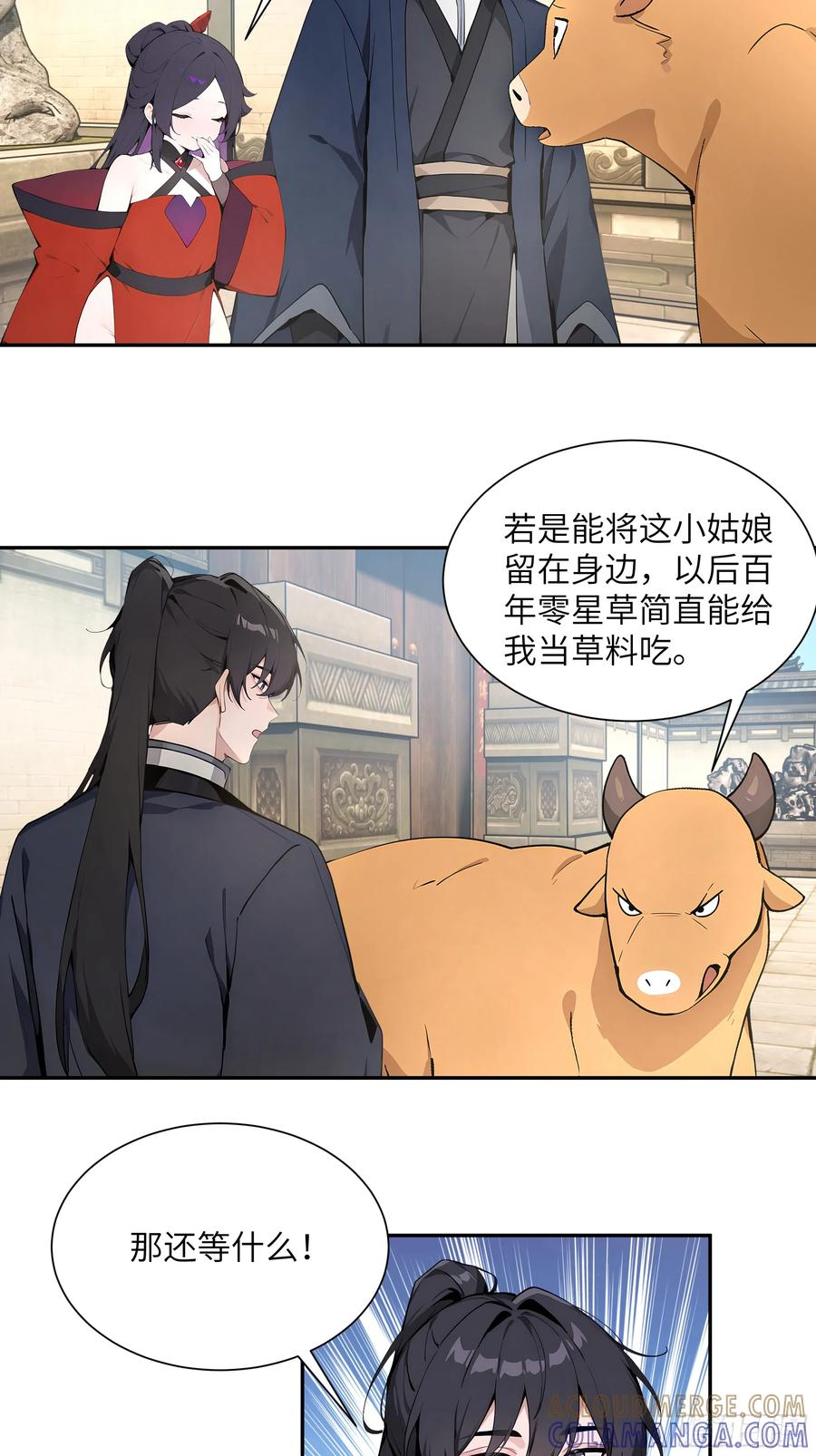 63 仙木灵根？ 第37页