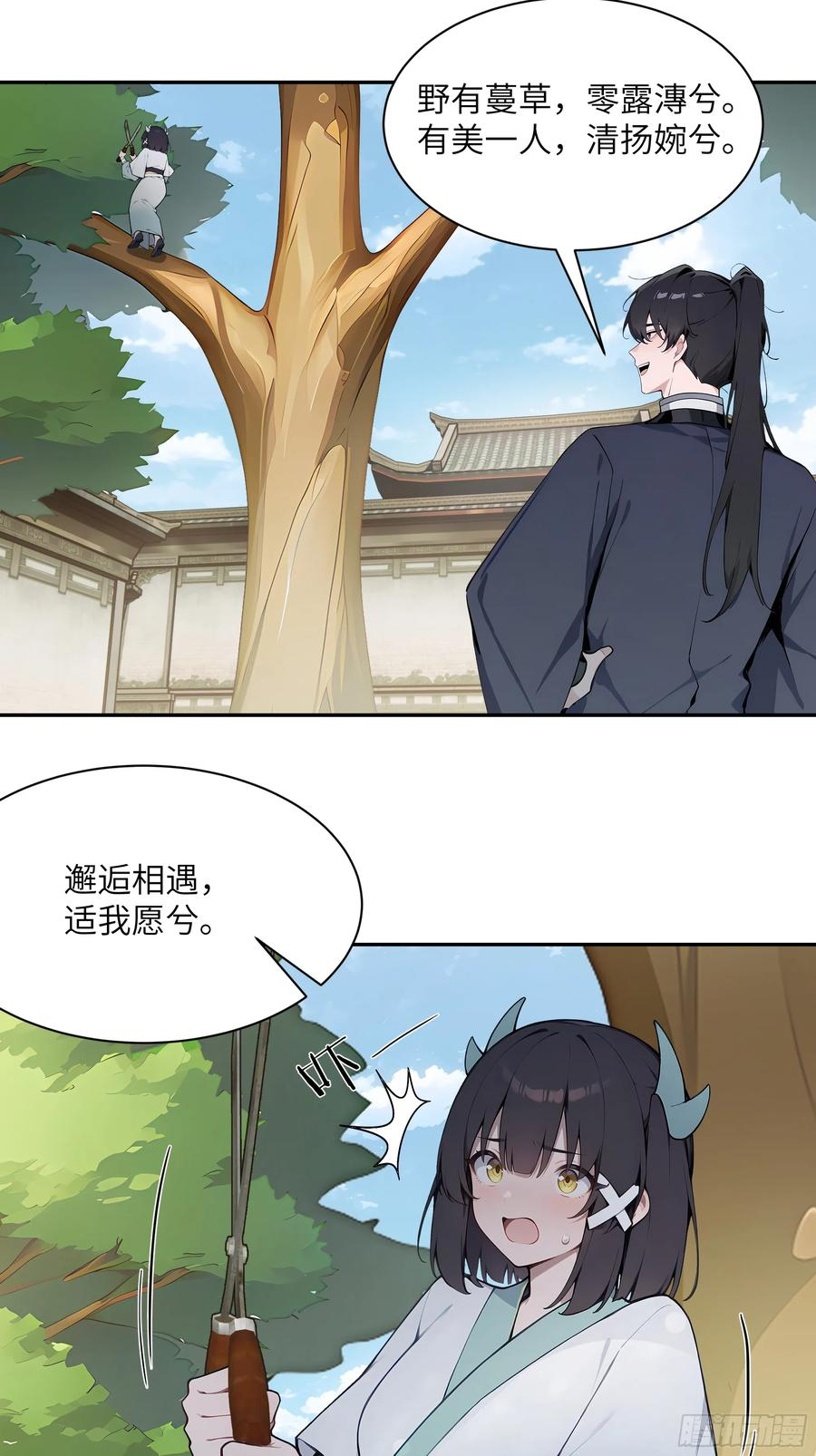 63 仙木灵根？ 第41页