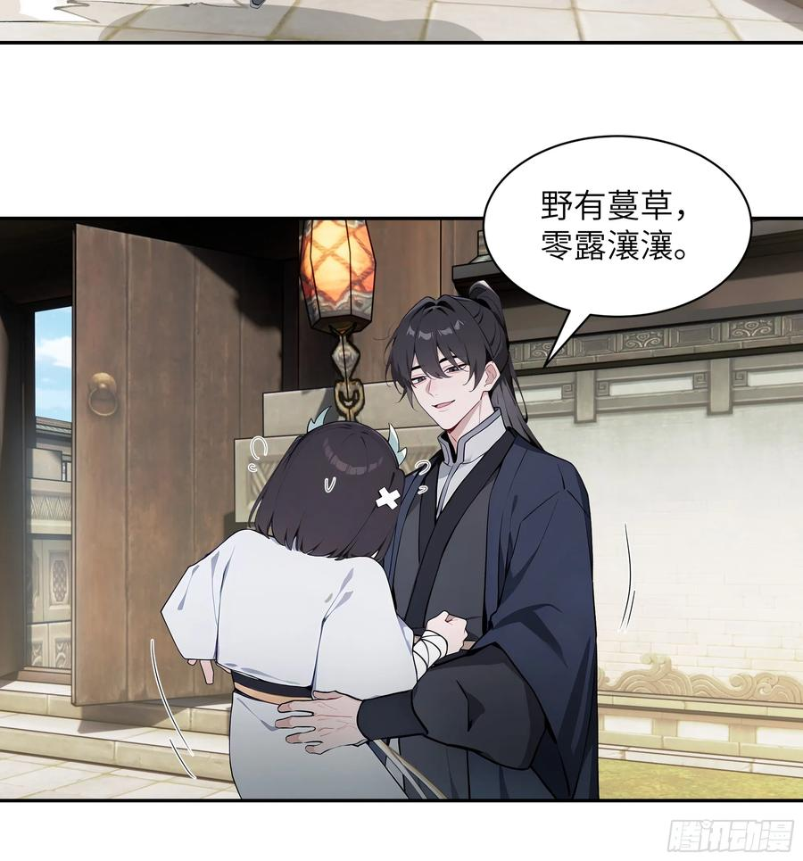 63 仙木灵根？ 第44页