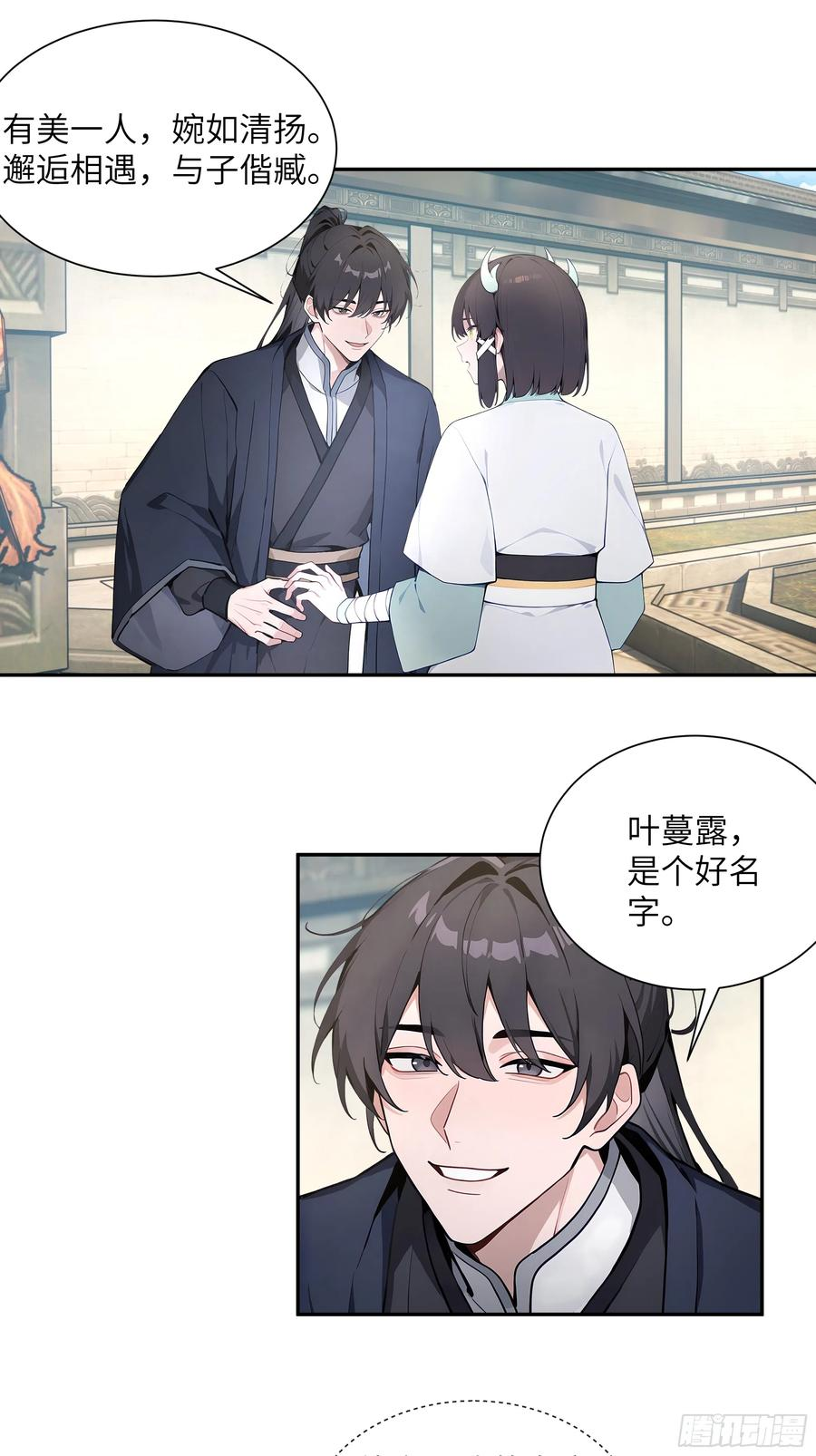 63 仙木灵根？ 第45页