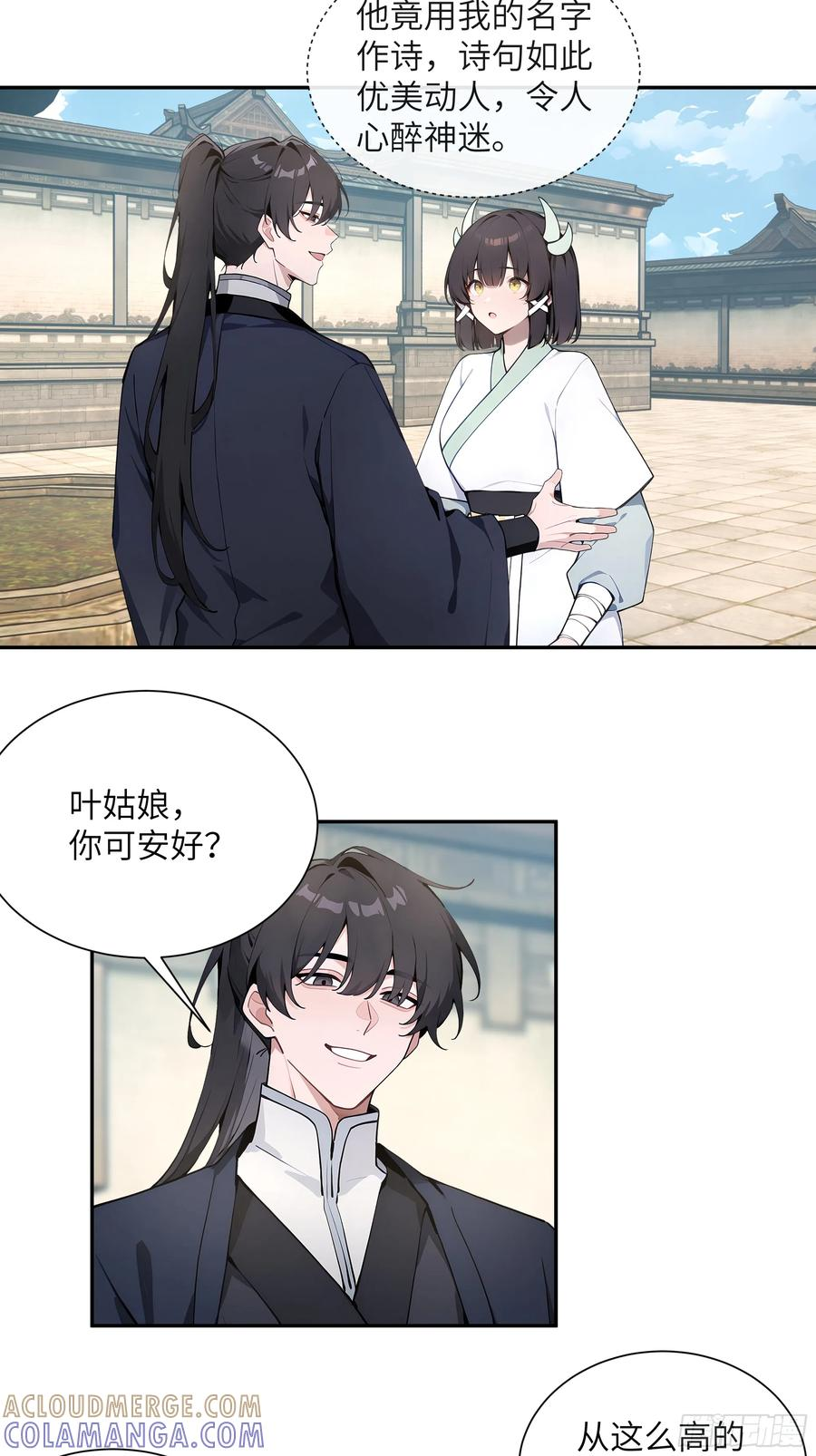 63 仙木灵根？ 第46页