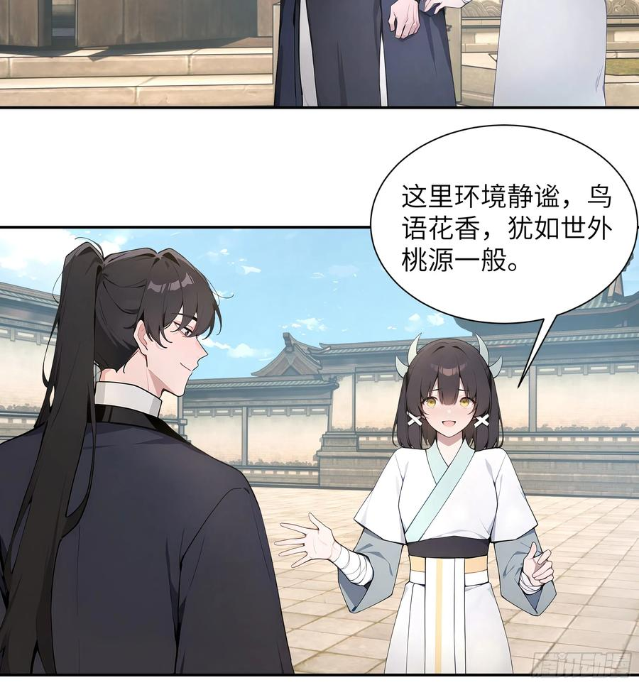 63 仙木灵根？ 第50页