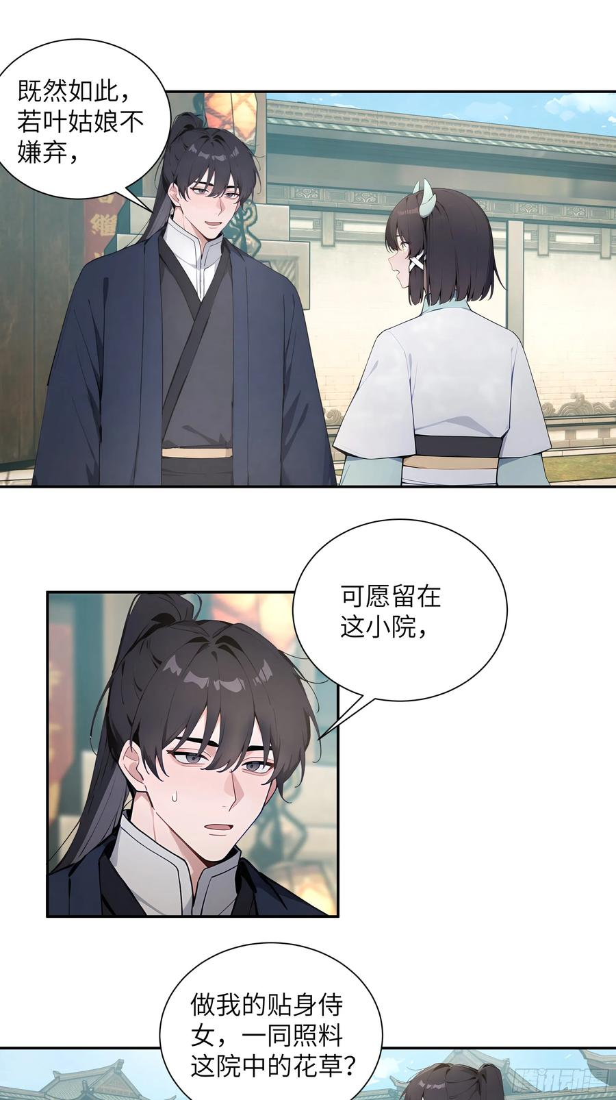 64 留下 第3页