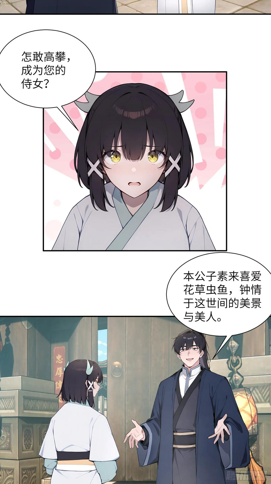 64 留下 第5页