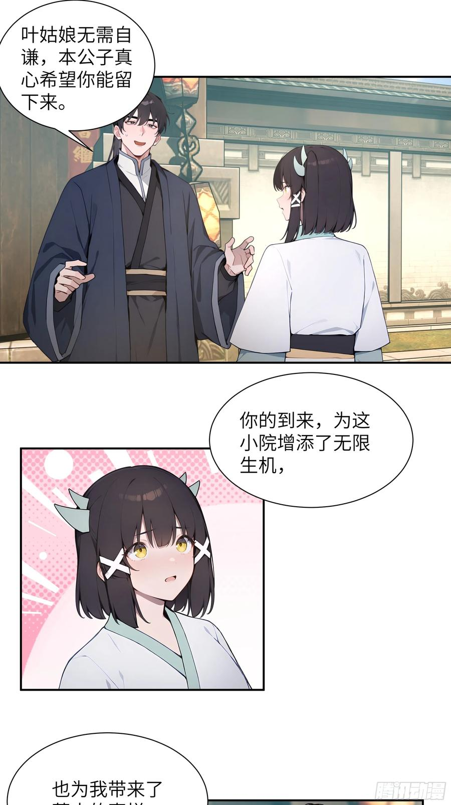 64 留下 第9页