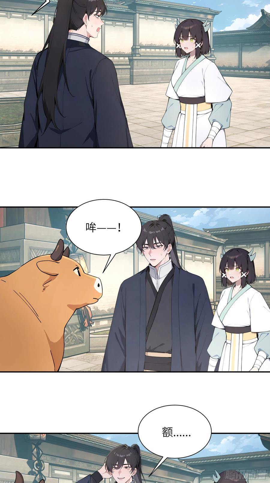 64 留下 第11页