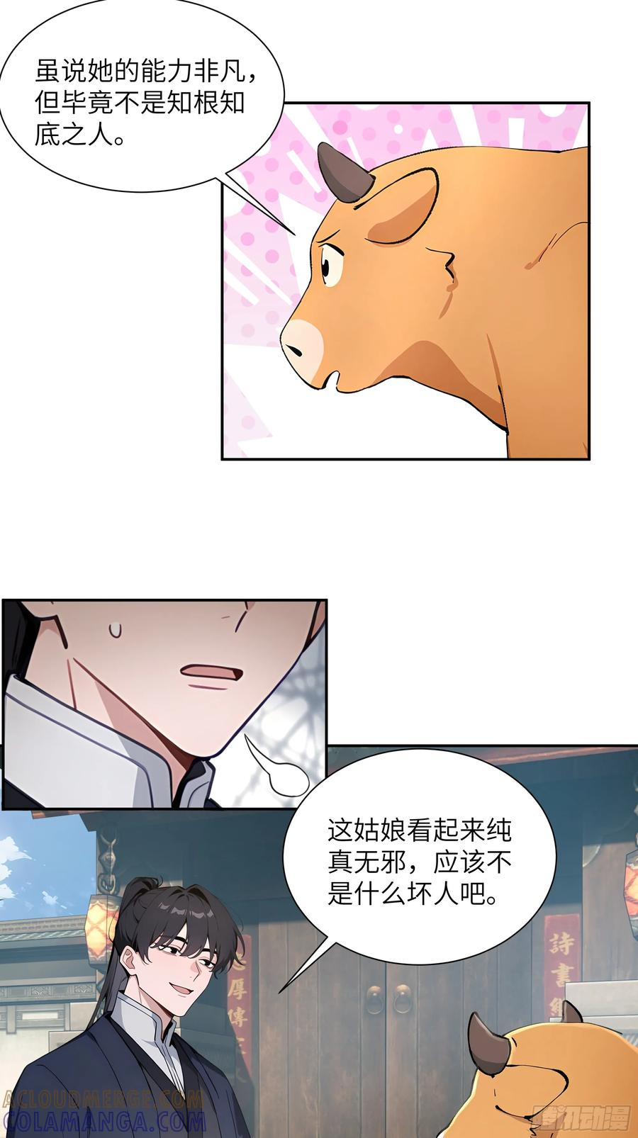 64 留下 第16页