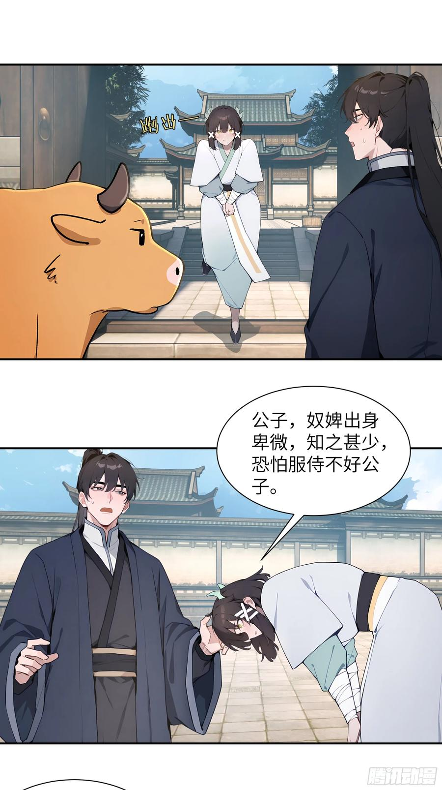 64 留下 第21页