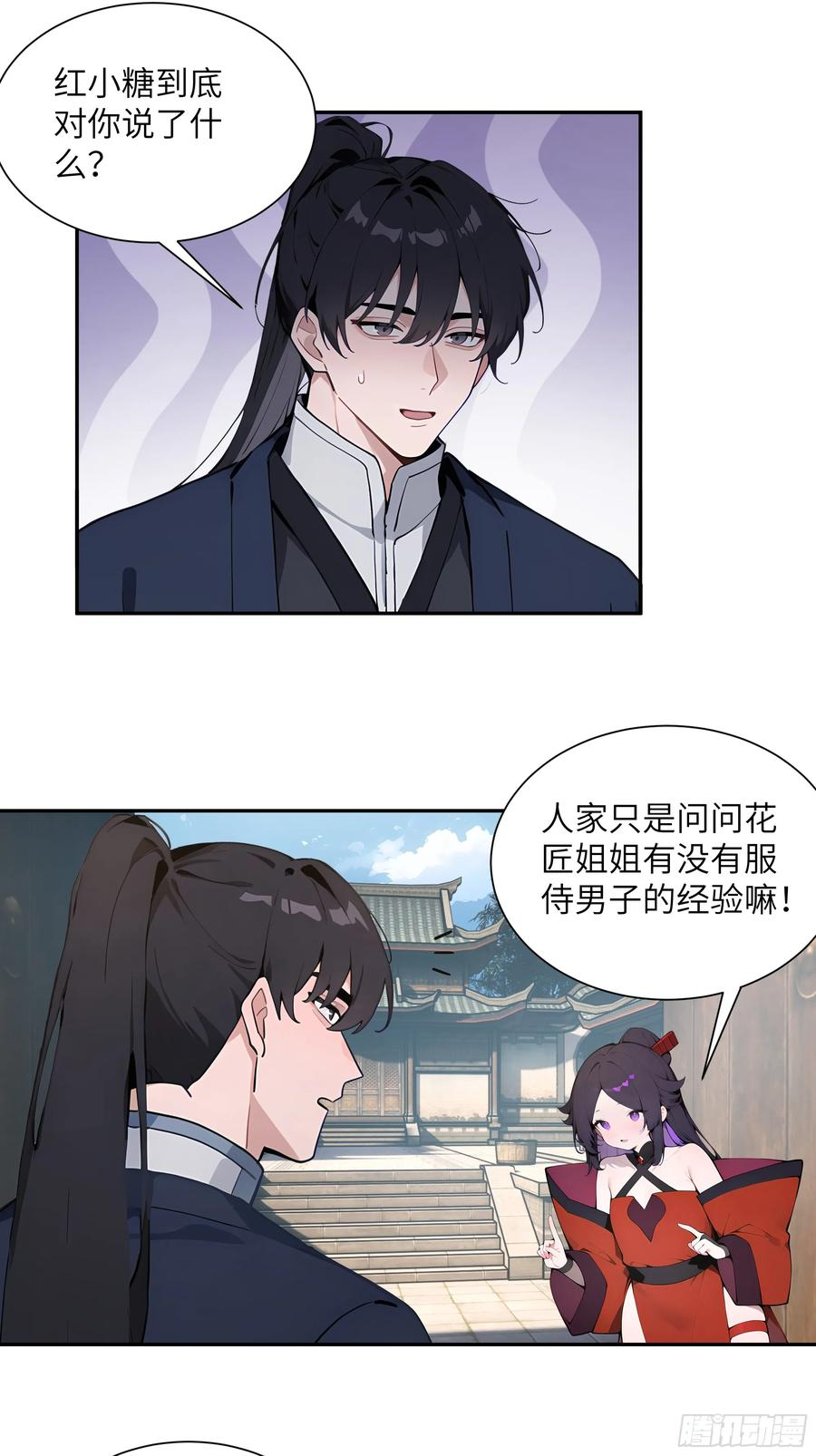 64 留下 第23页