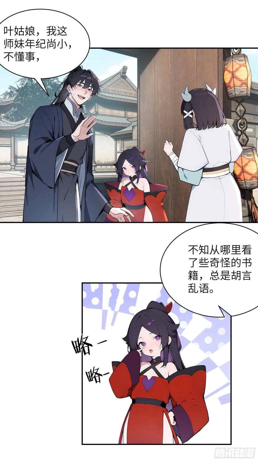 64 留下 第27页
