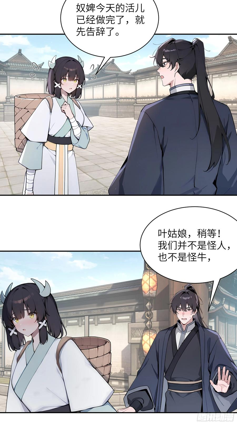 64 留下 第35页