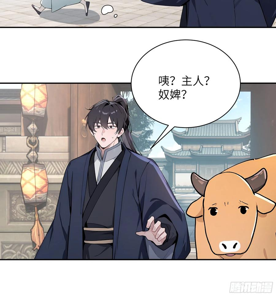 64 留下 第38页