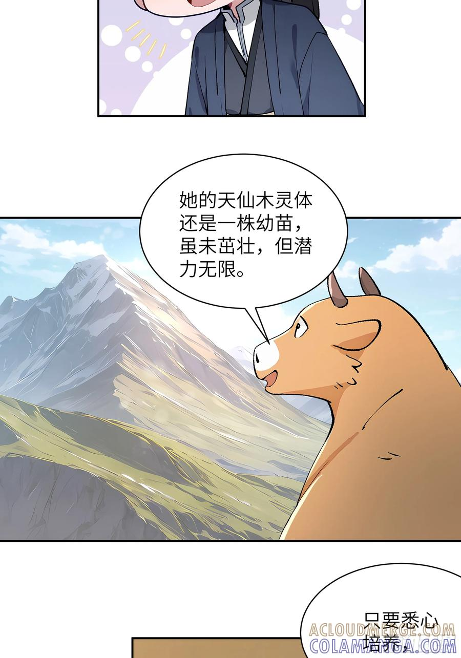 64 留下 第46页
