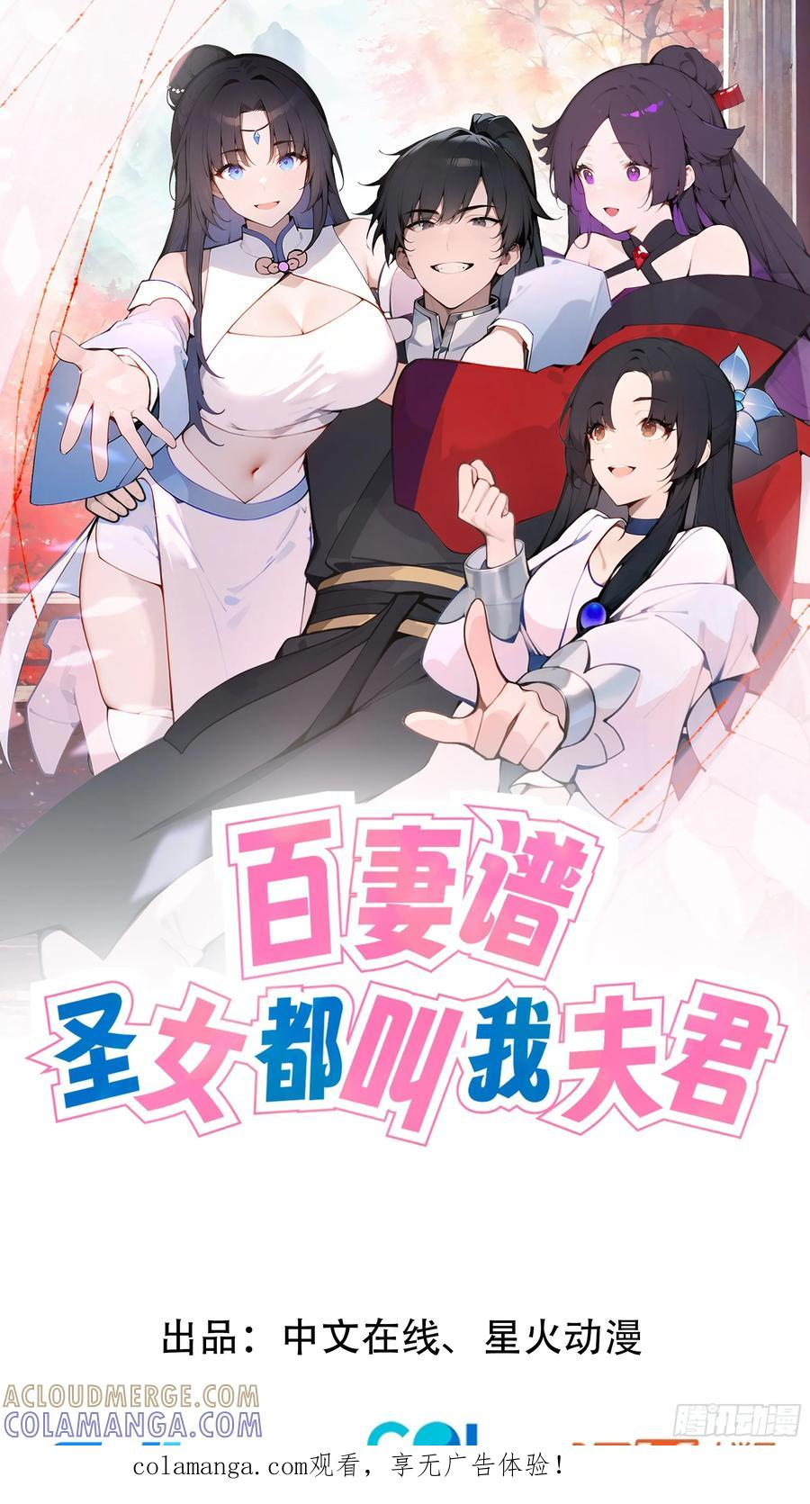 65 访求仙法 第1页