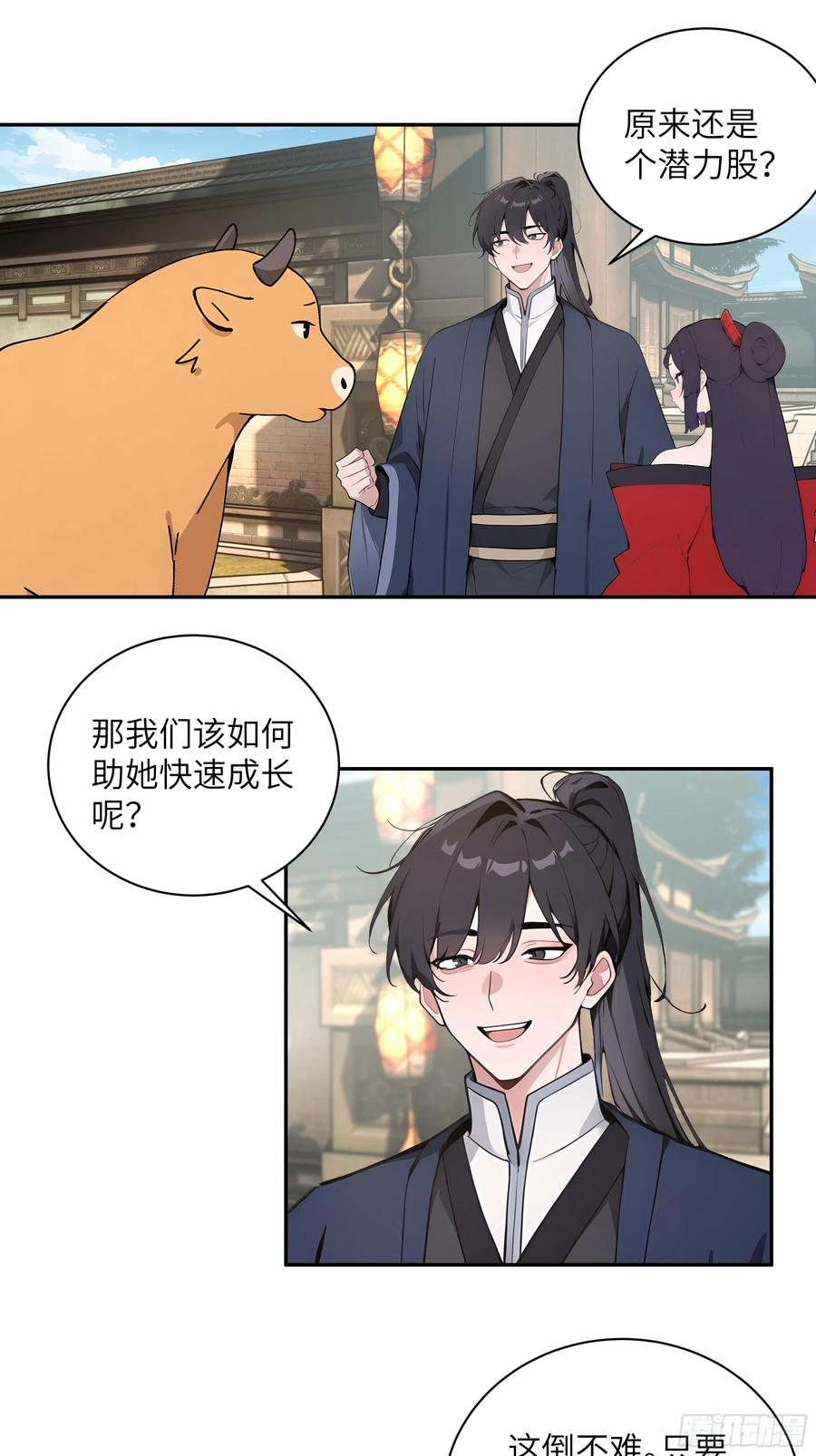 65 访求仙法 第3页