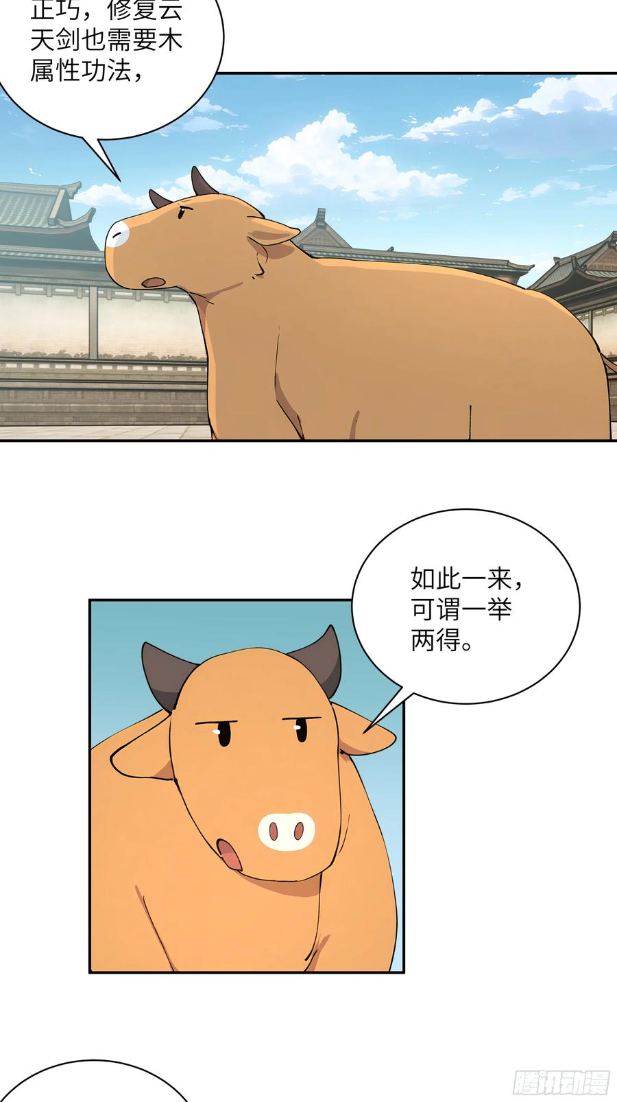 65 访求仙法 第6页