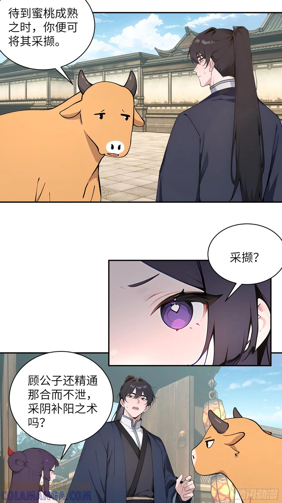 65 访求仙法 第7页