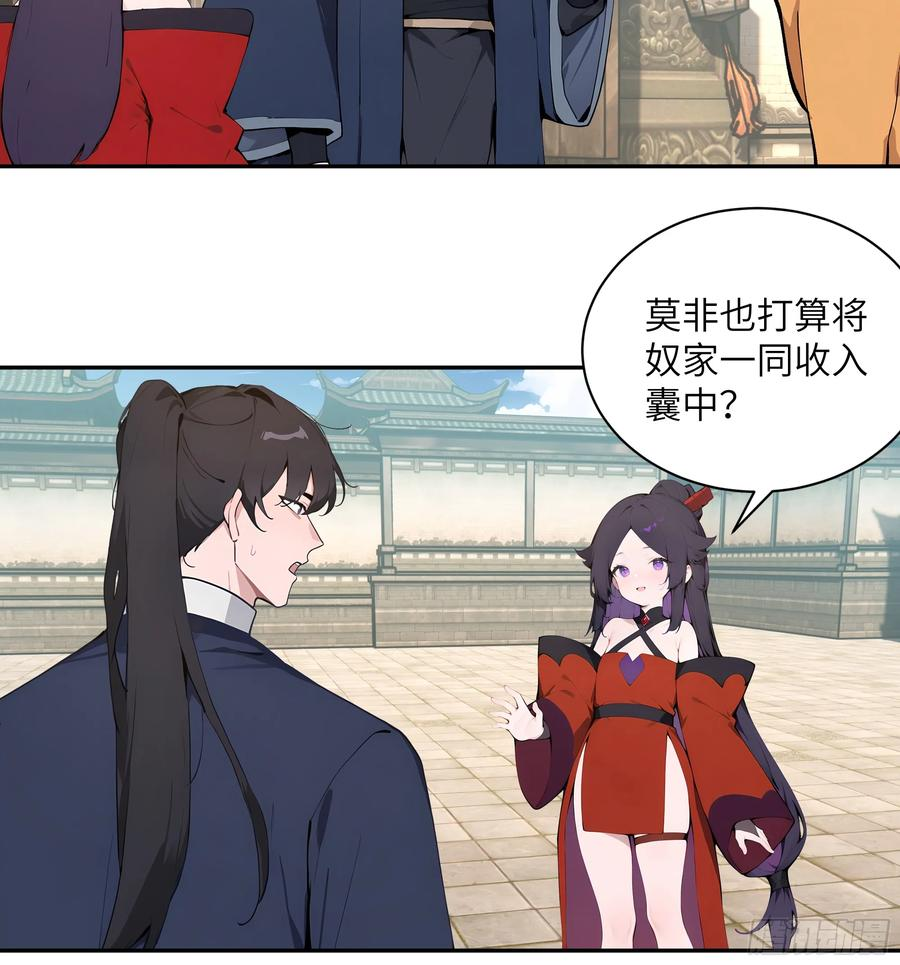 65 访求仙法 第8页