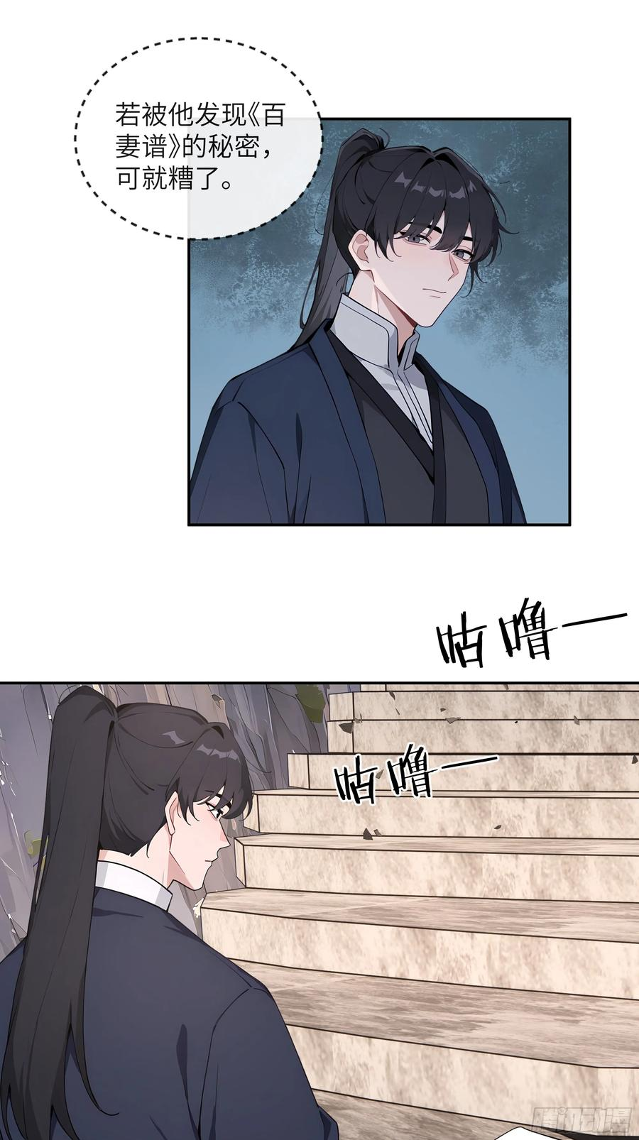 65 访求仙法 第15页