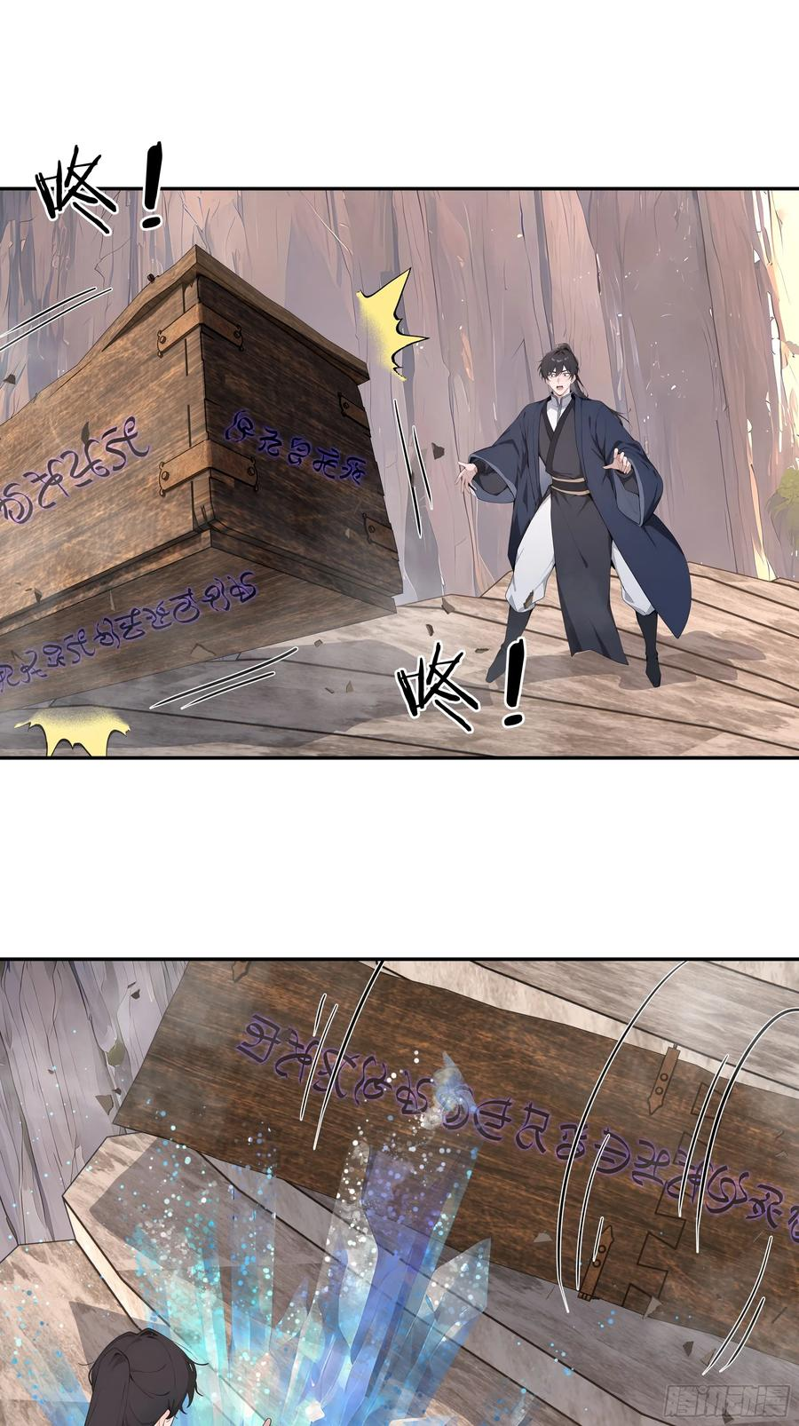 65 访求仙法 第17页