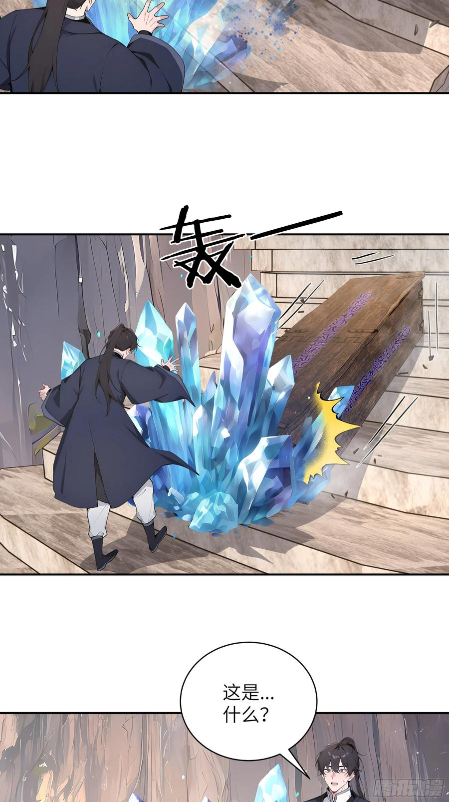 65 访求仙法 第18页