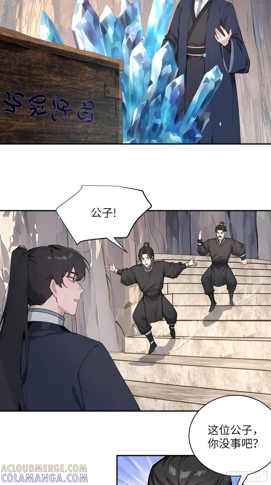 65 访求仙法 第19页