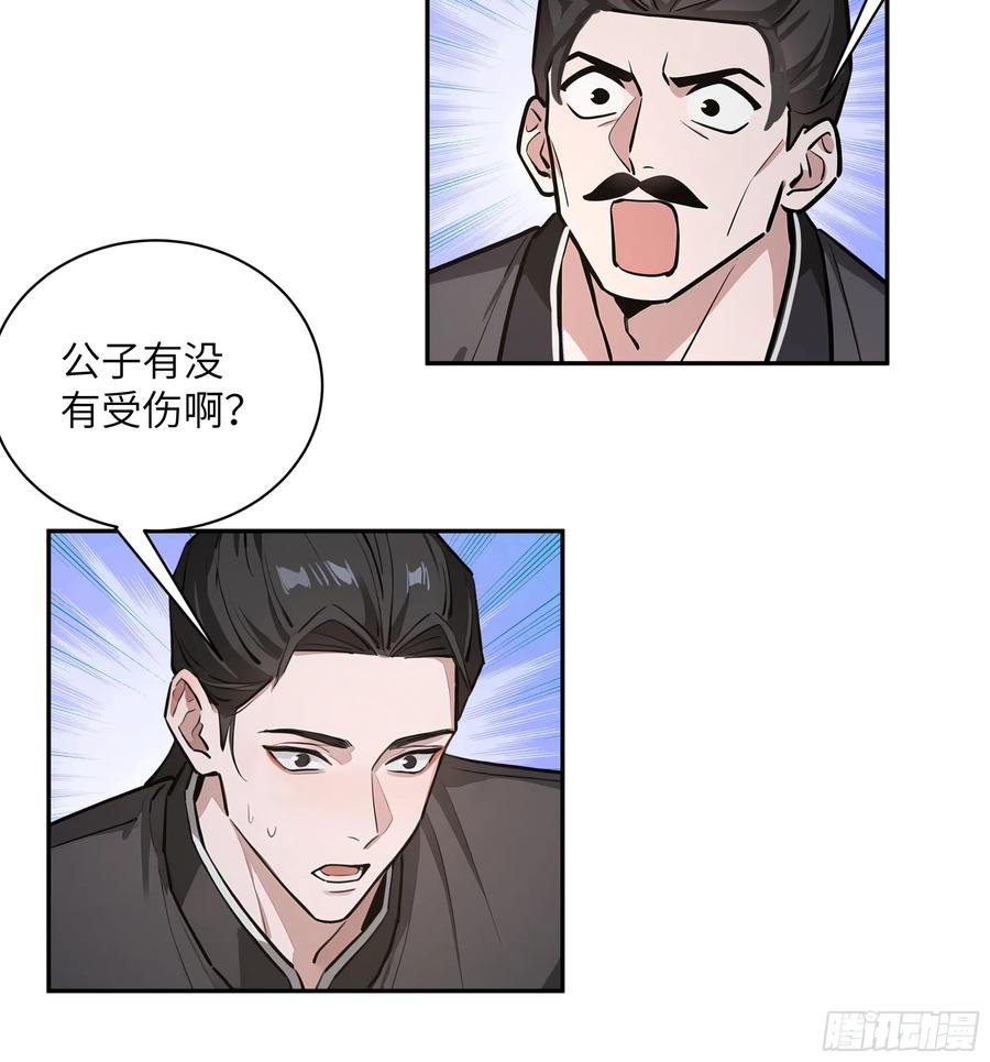 65 访求仙法 第20页
