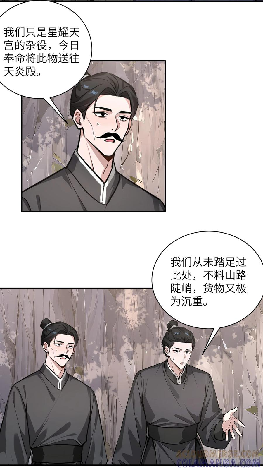 65 访求仙法 第22页
