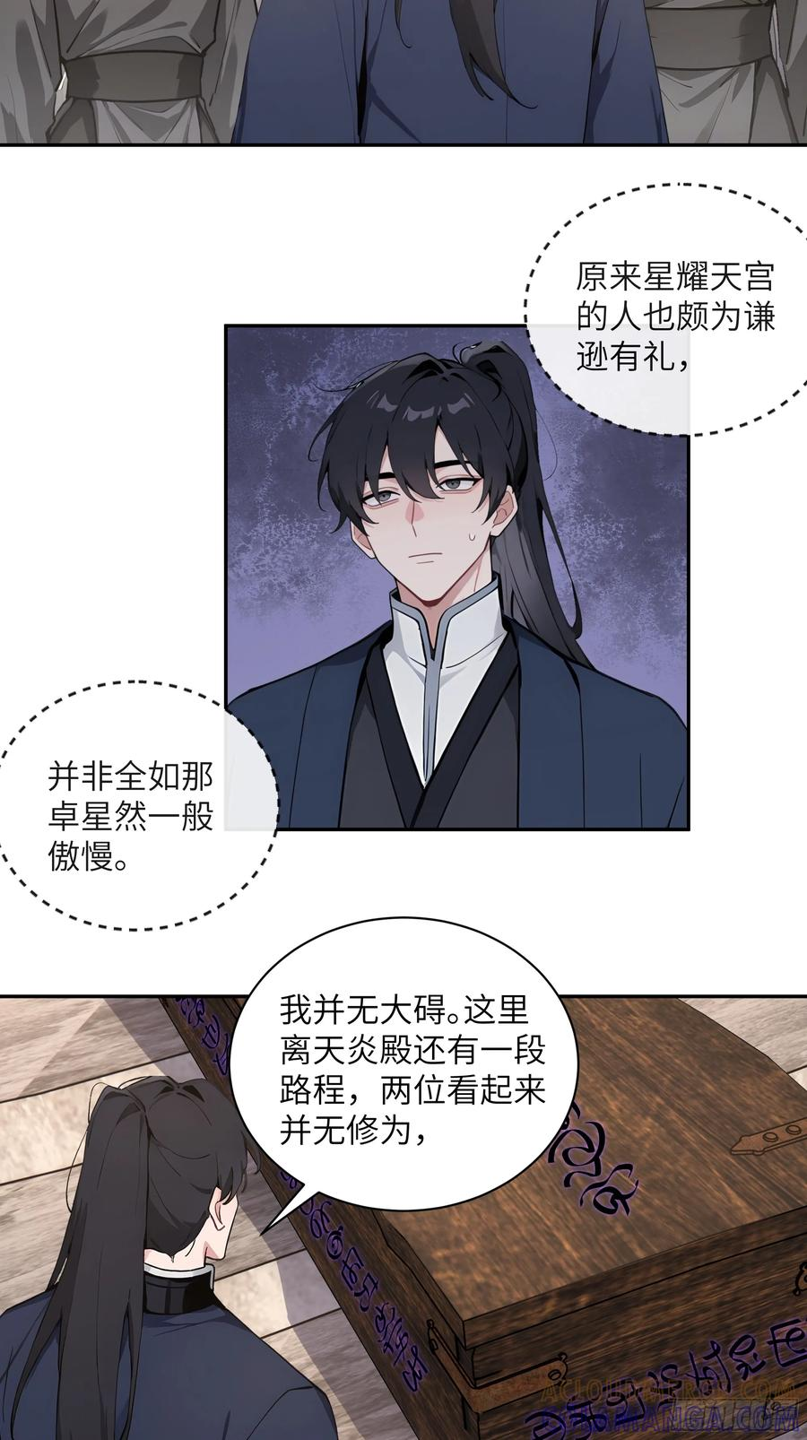 65 访求仙法 第25页