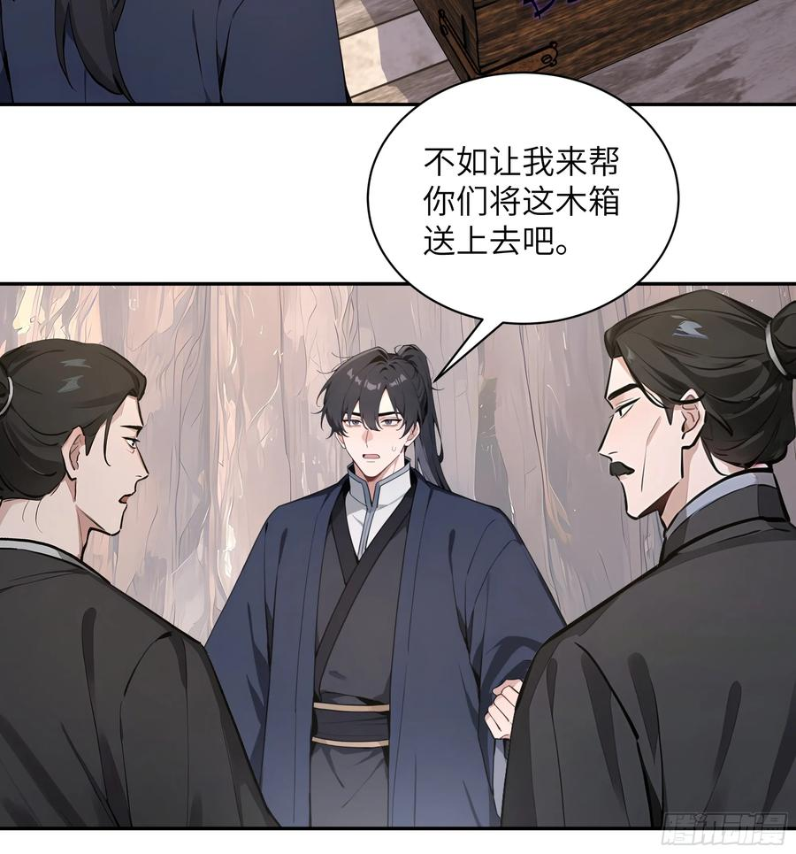 65 访求仙法 第26页