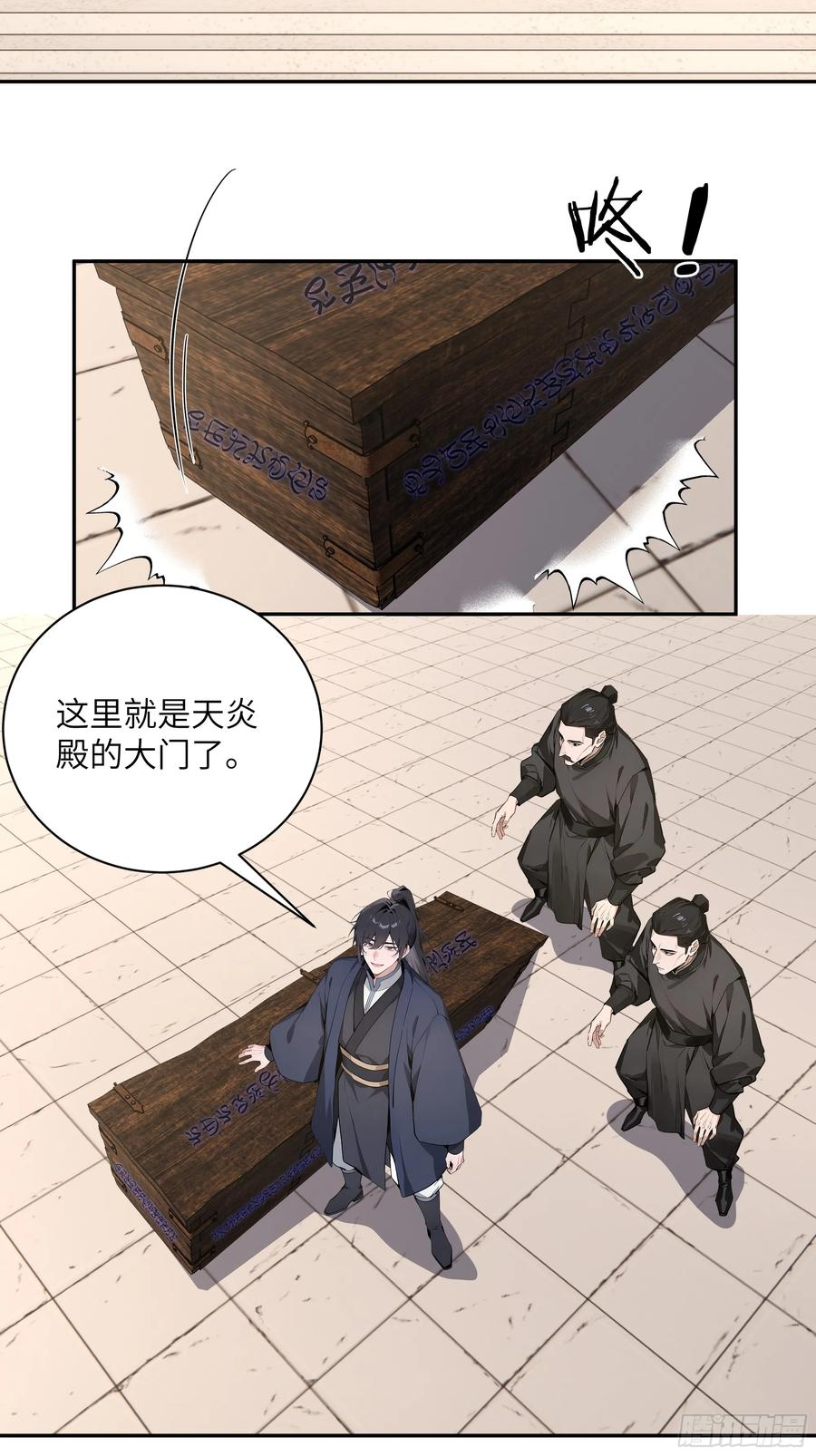 65 访求仙法 第36页