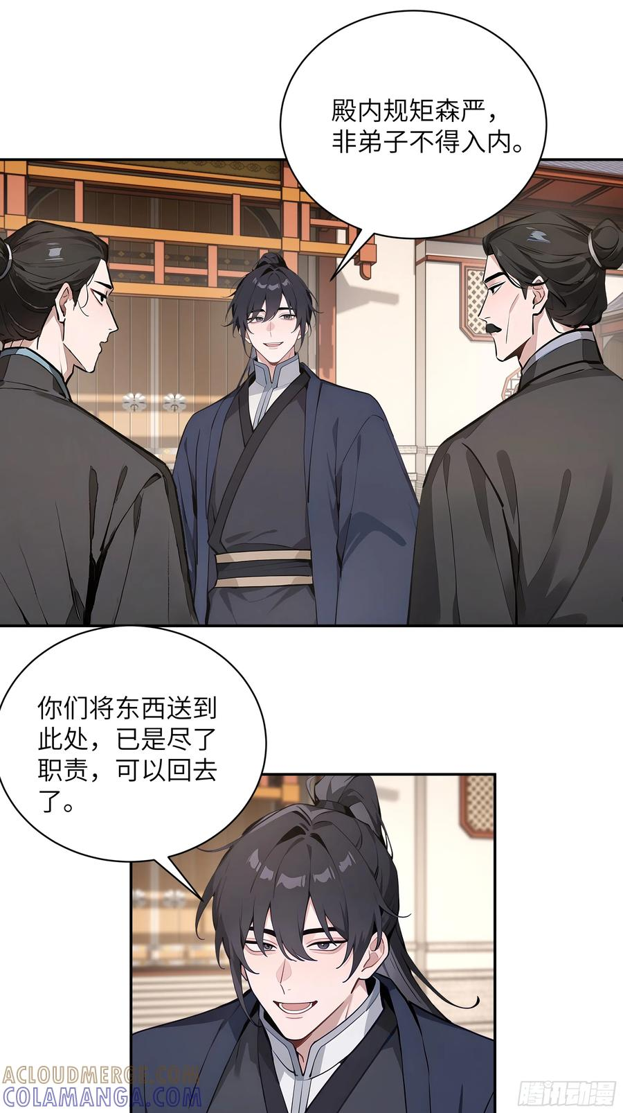 65 访求仙法 第37页